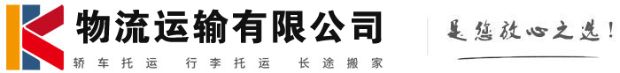 泸州物流有限公司